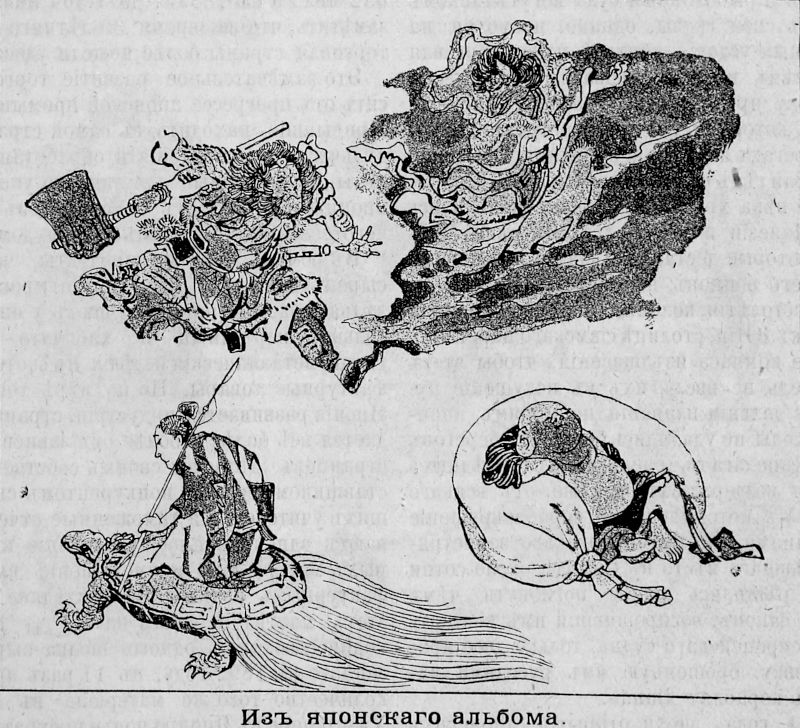 849 Из японского альбома